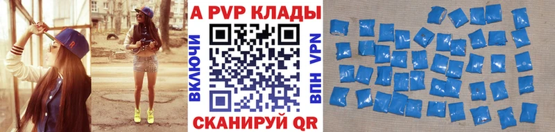 Альфа ПВП мука Гороховец