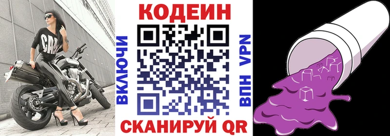Кодеиновый сироп Lean Purple Drank  kraken рабочий сайт  Гороховец 