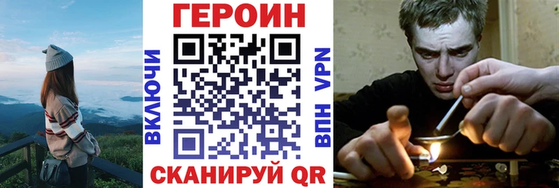 ГЕРОИН хмурый  блэк спрут ONION  Гороховец 