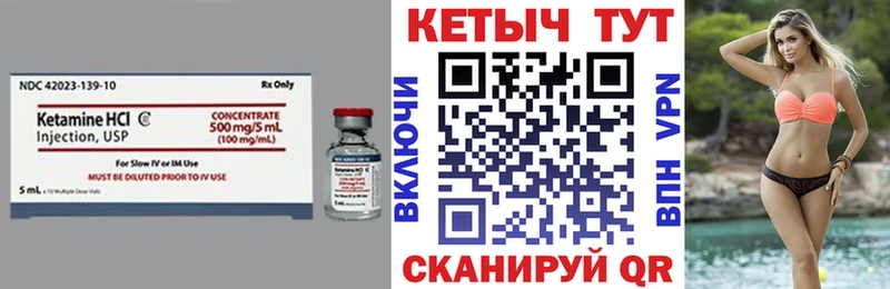Кетамин VHQ Гороховец