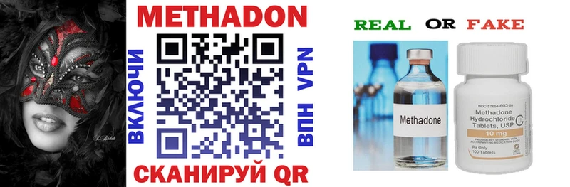 магазин    Гороховец  МЕТАДОН methadone 